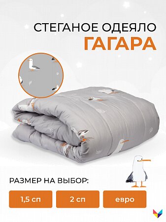 Одеяло Гагара