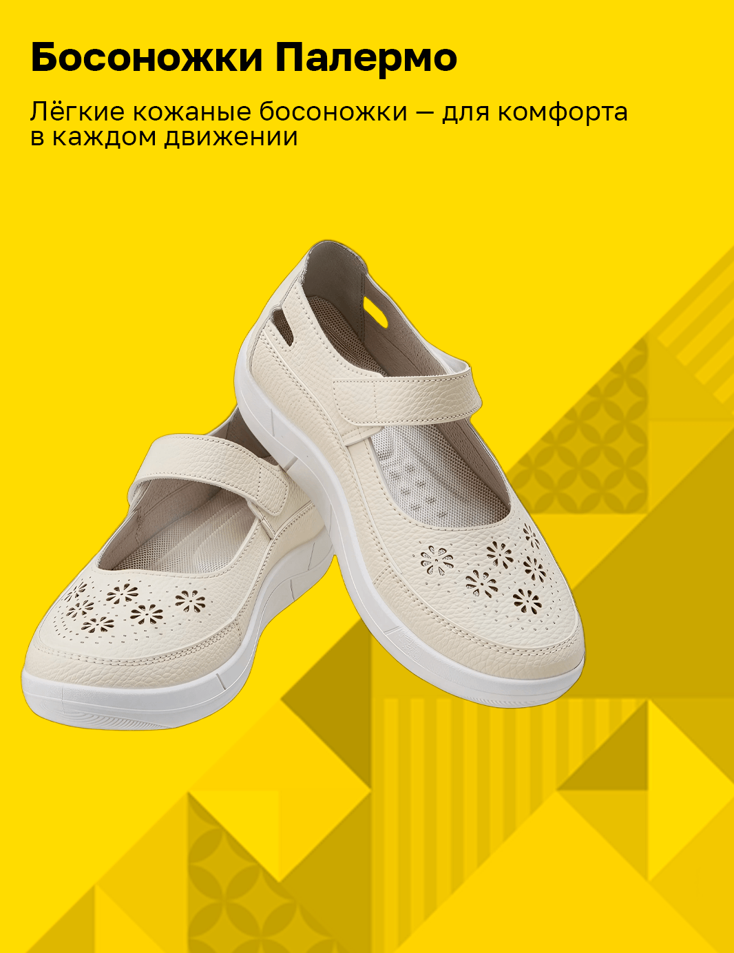 Босоножки Палермо