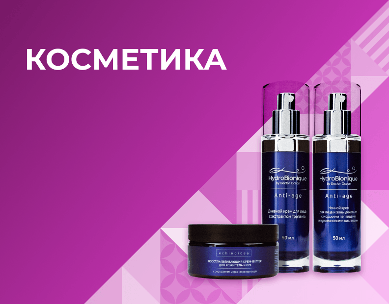 Рубрика Косметика