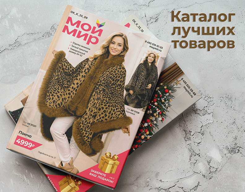 Каталог