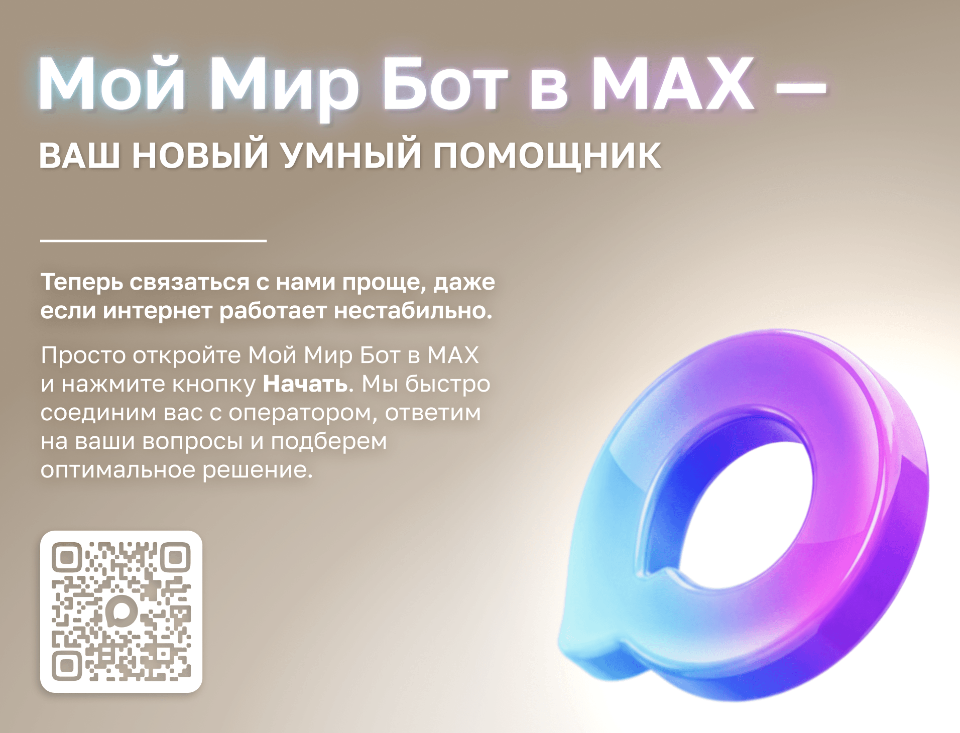 maxchatbot