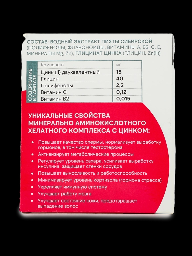 Концентрат напитка МАХ комплекс для укрепления иммунитета, повышения уровня тестостерона, улучшения обменных процессов и общего здоровья организма, 1 упаковка
