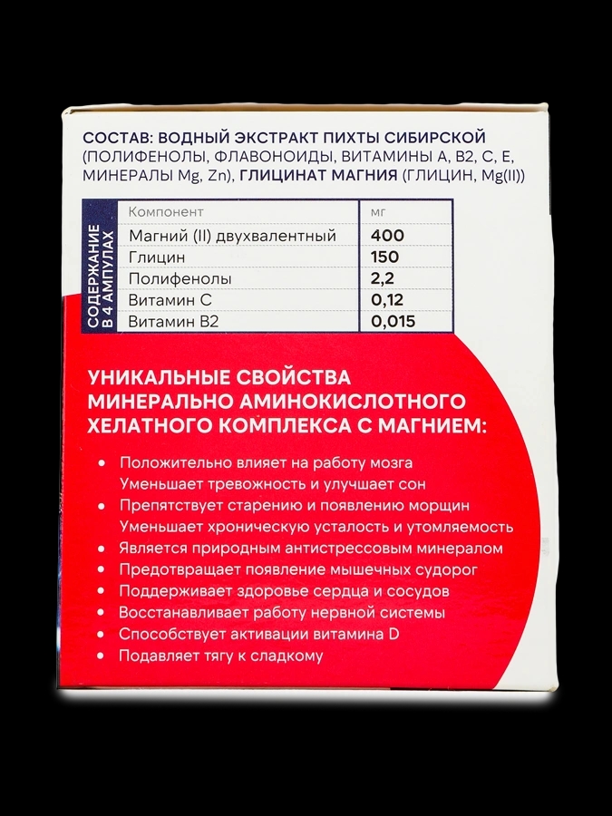 Набор 3в1 Концетрат напитка МАХ комплекс для поддержки общего здоровья, укрепления иммунитета и повышения уровня энергии