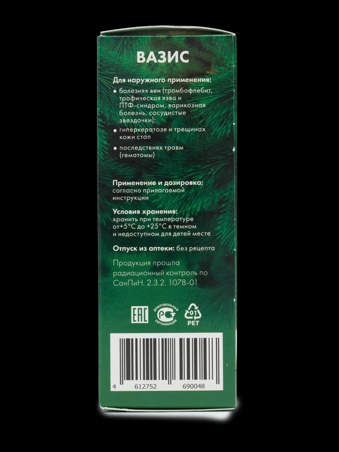 Эмульгель Вазис 20%