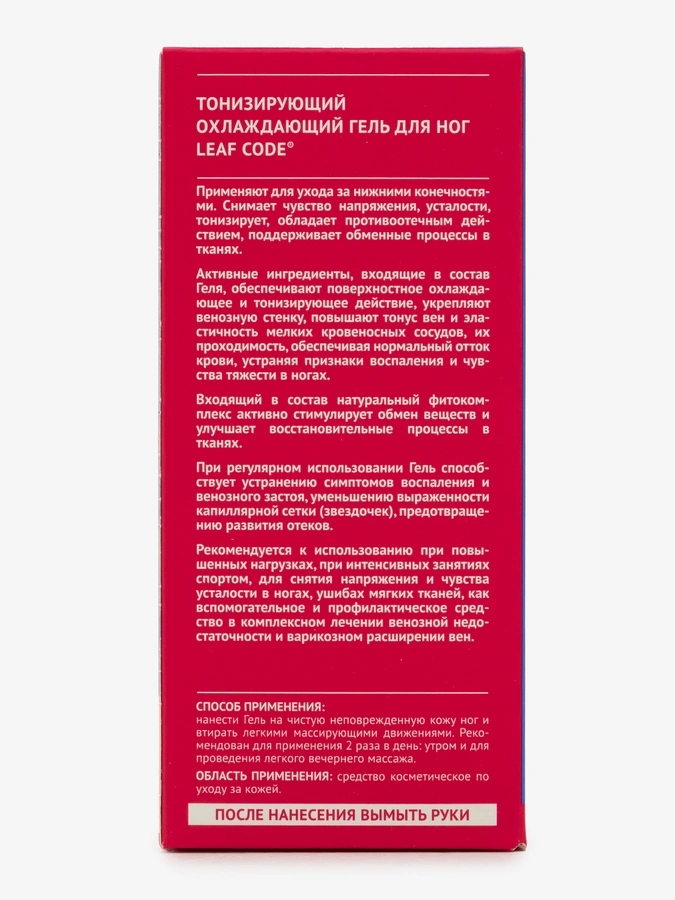 Набор 3в1 LEAF CODE