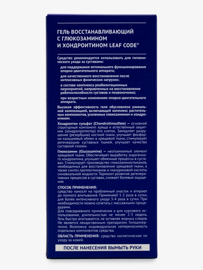 Набор 3в1 LEAF CODE