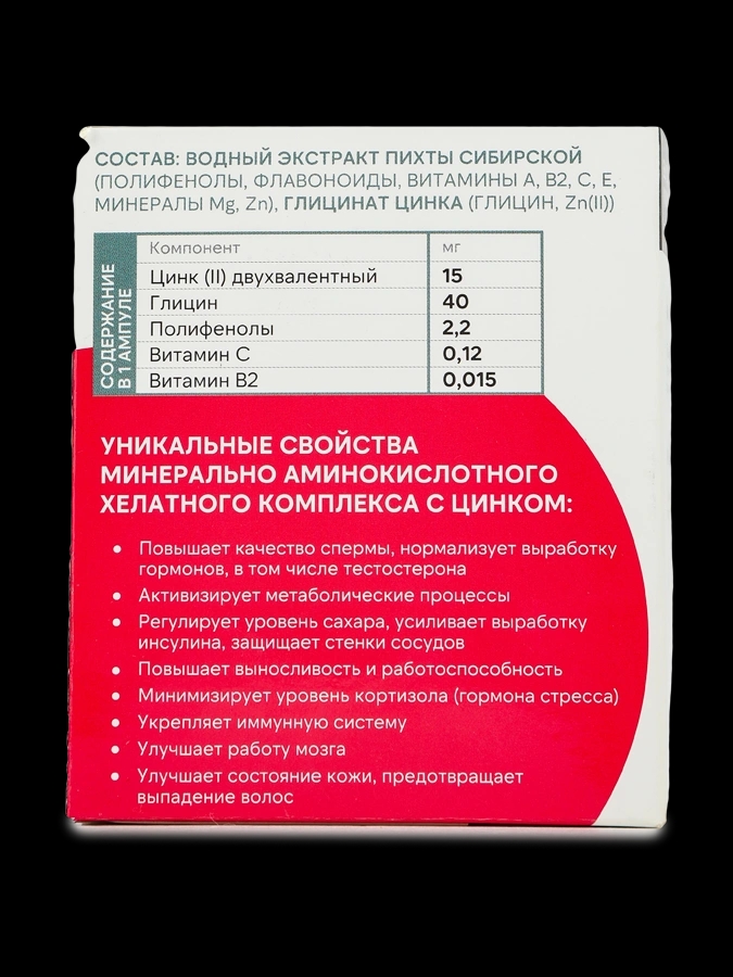 Набор 3в1 Концетрат напитка МАХ комплекс для поддержки общего здоровья, укрепления иммунитета и повышения уровня энергии
