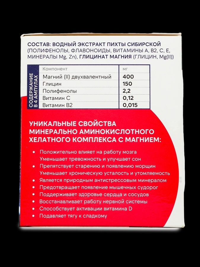 Концентрат напитка МАХ комплекс с магнием для поддержки общего здоровья, укрепления сердечно-сосудистой системы, 1 упаковка