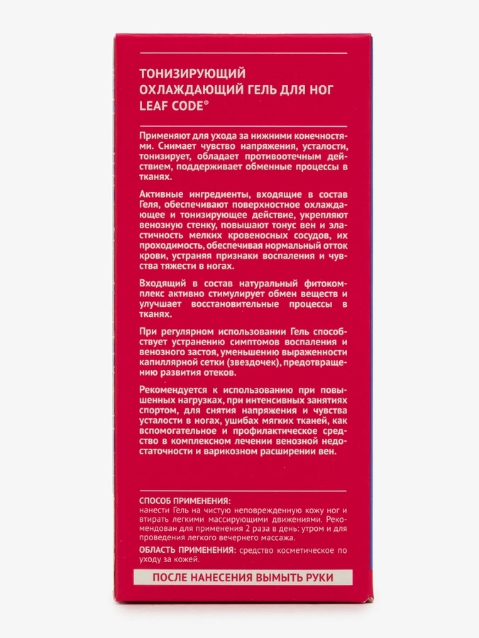 Набор 3в1 LEAF CODE