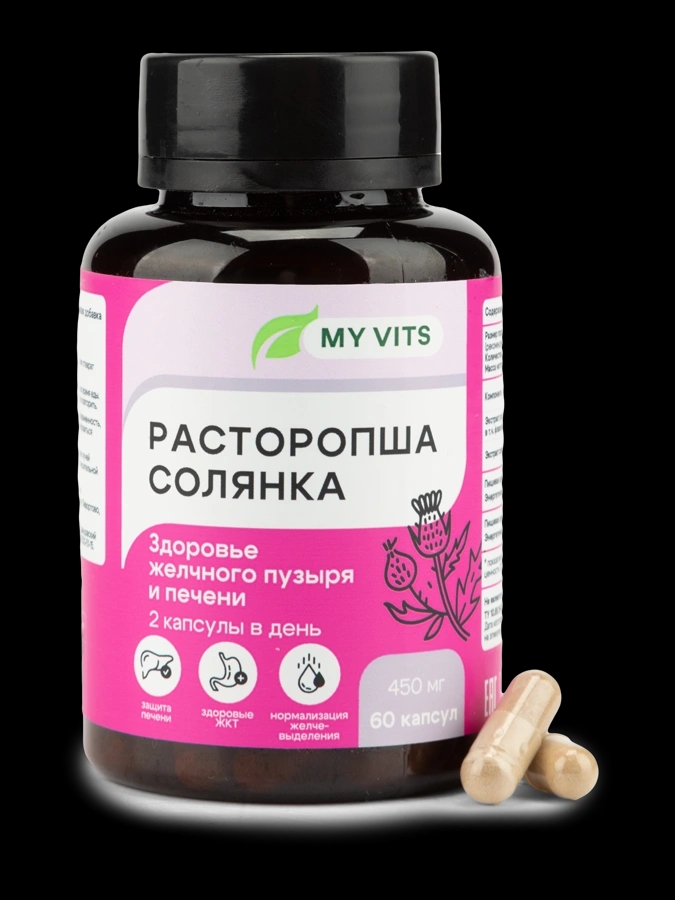 Расторопша Солянка "Здоровье желчного пузыря и печени" MY VITS, 1 упаковка 60 капсул