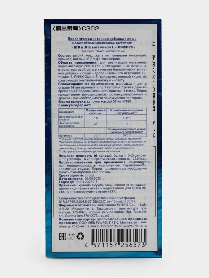 МиоАктив Комплекс ДГК и ЭПК, 1 упаковка 180 капсул