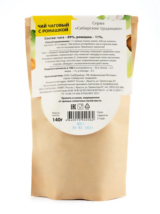 Чай чаговый с Ромашкой, 140 г