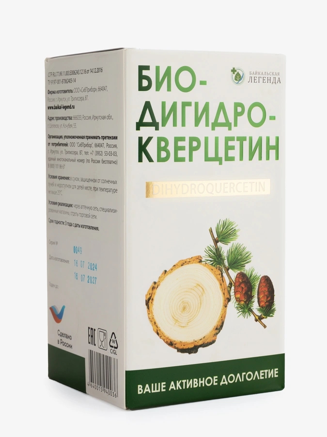 Набор 2в1 биочага+дигидрокварцетин