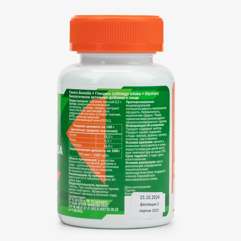 Таблетки Good Superfood Гинкго-Билоба + Глицин, 90 шт