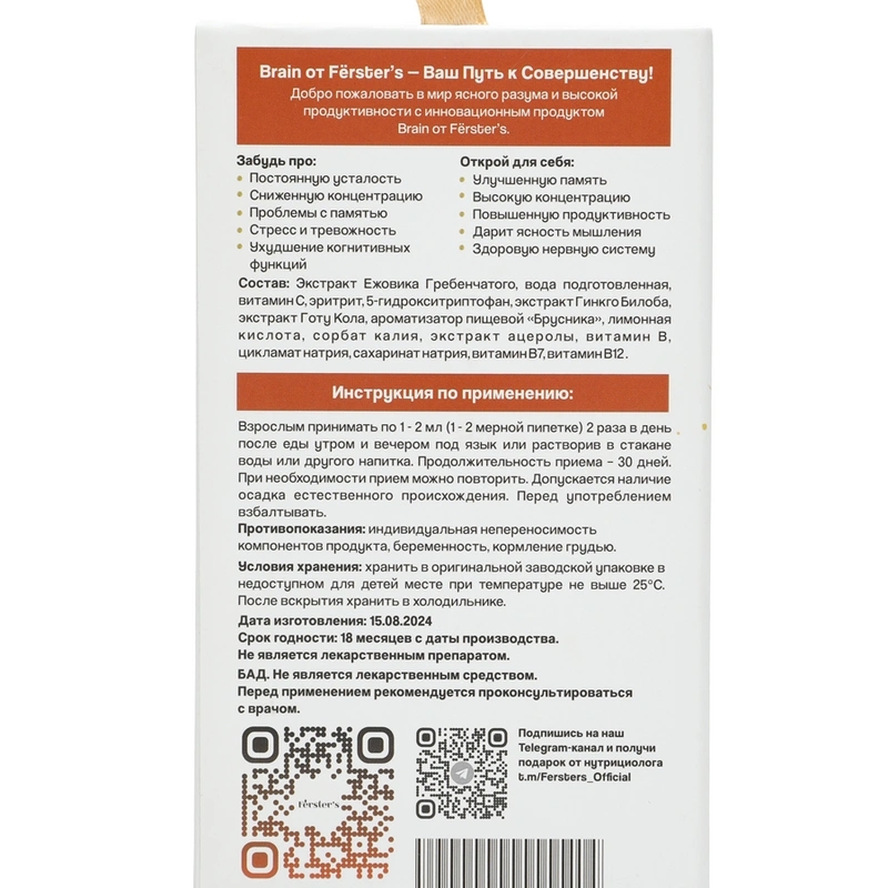Капли для головного мозга