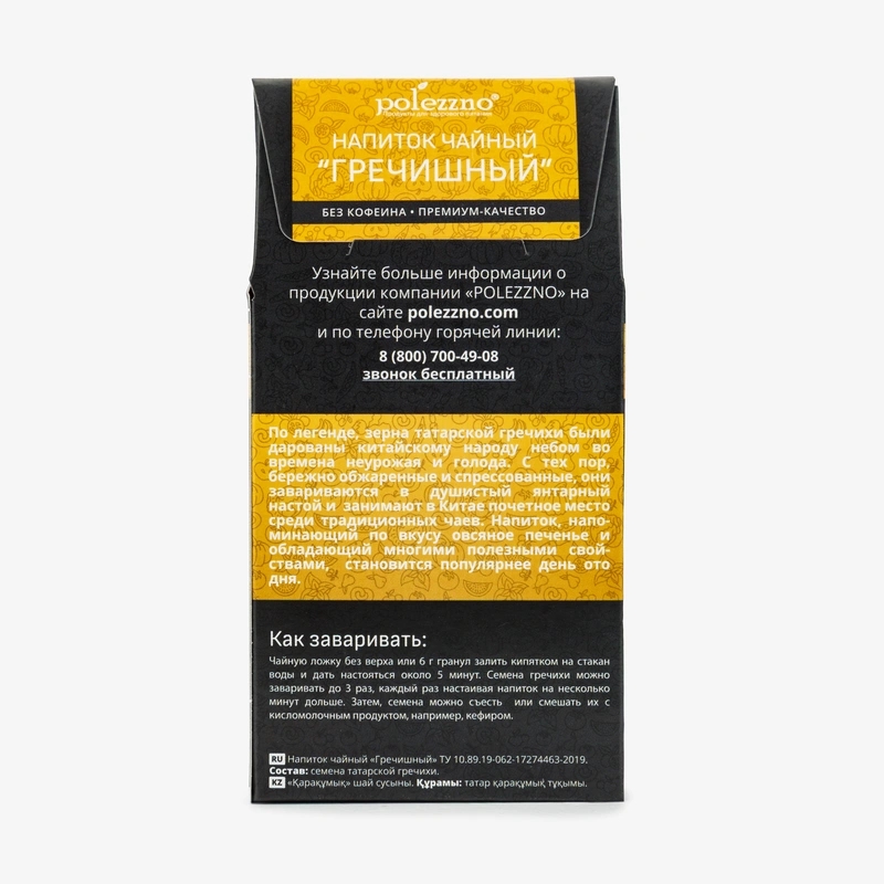 Гречишный чай, 100 гр