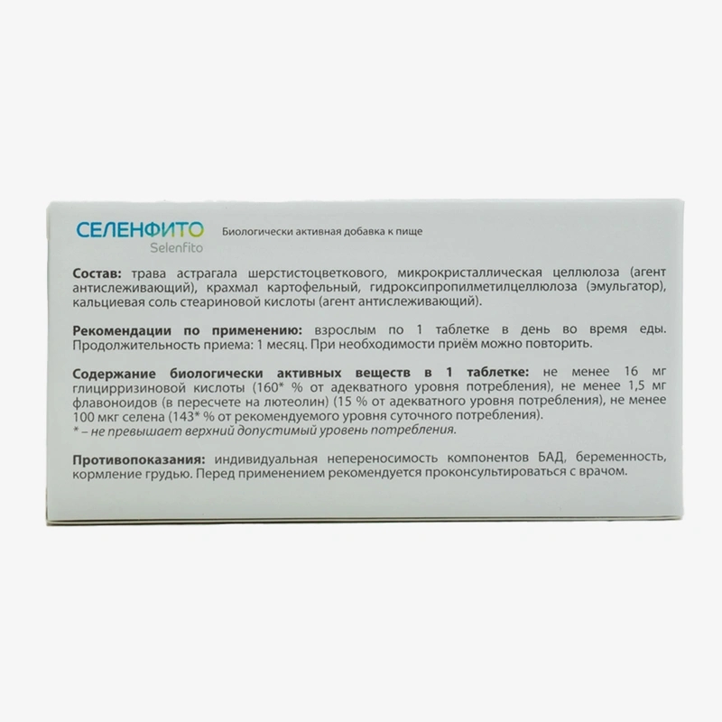Набор 4в1 Здоровые суставы