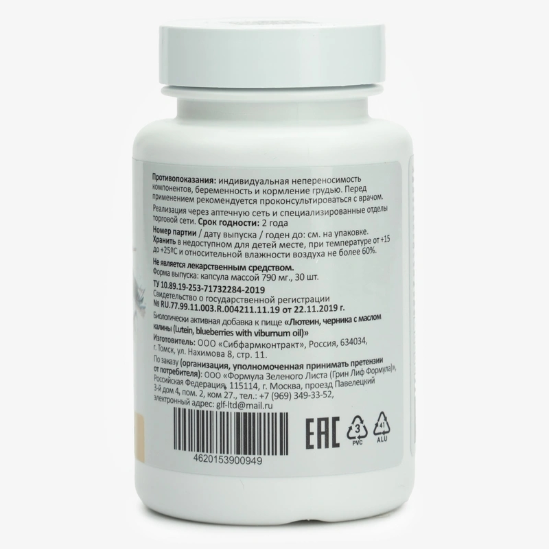 Комплекс Green Leaf Formula Здоровье