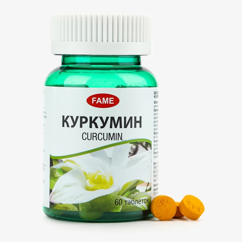 Таблетки Куркумин, 60 шт