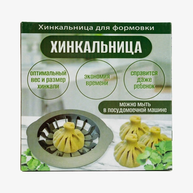 Хинкальница ручная