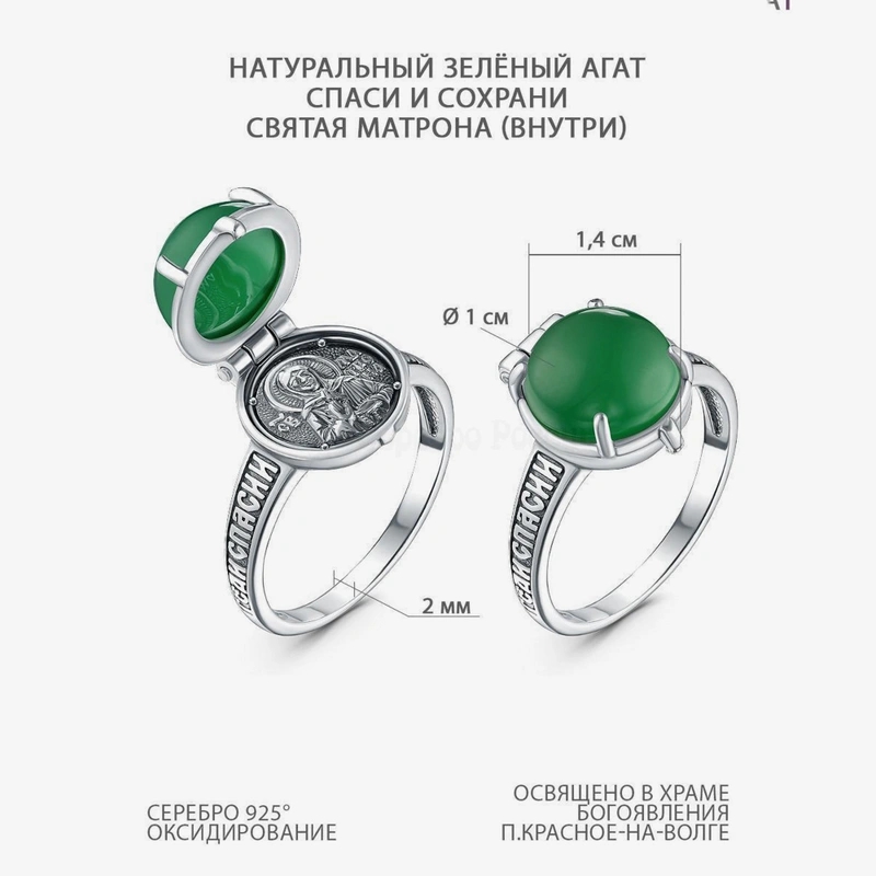 Кольцо православное Святая Матрона
