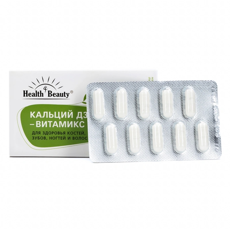 Кальций Д3 Витамикс, 2 упаковки