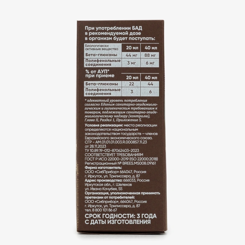 Биологически активная добавка к пище, порошок Амелан, 1 г