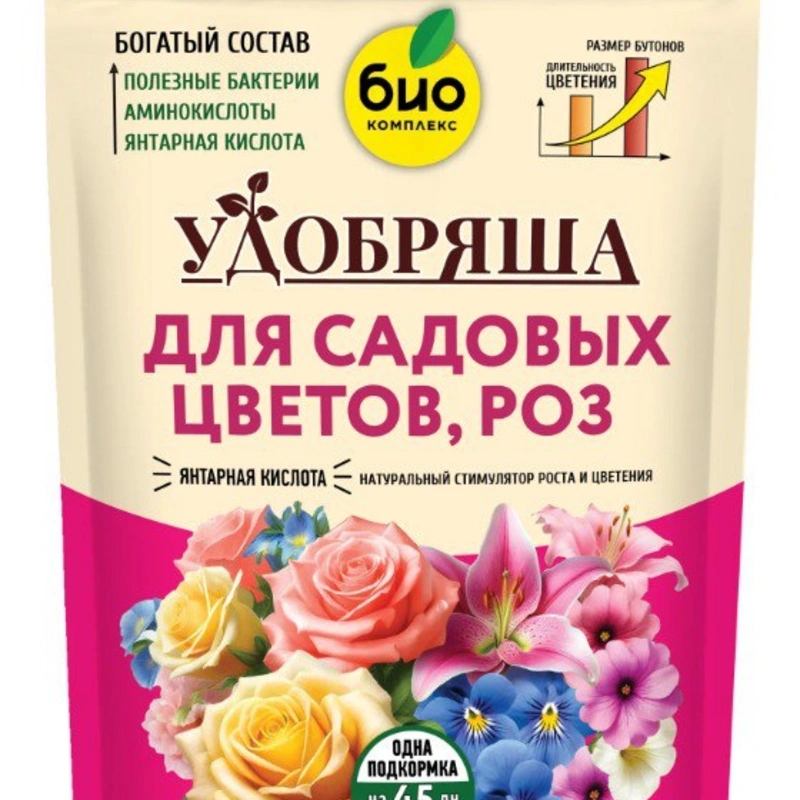 Удобрение для цветов, 900 гр