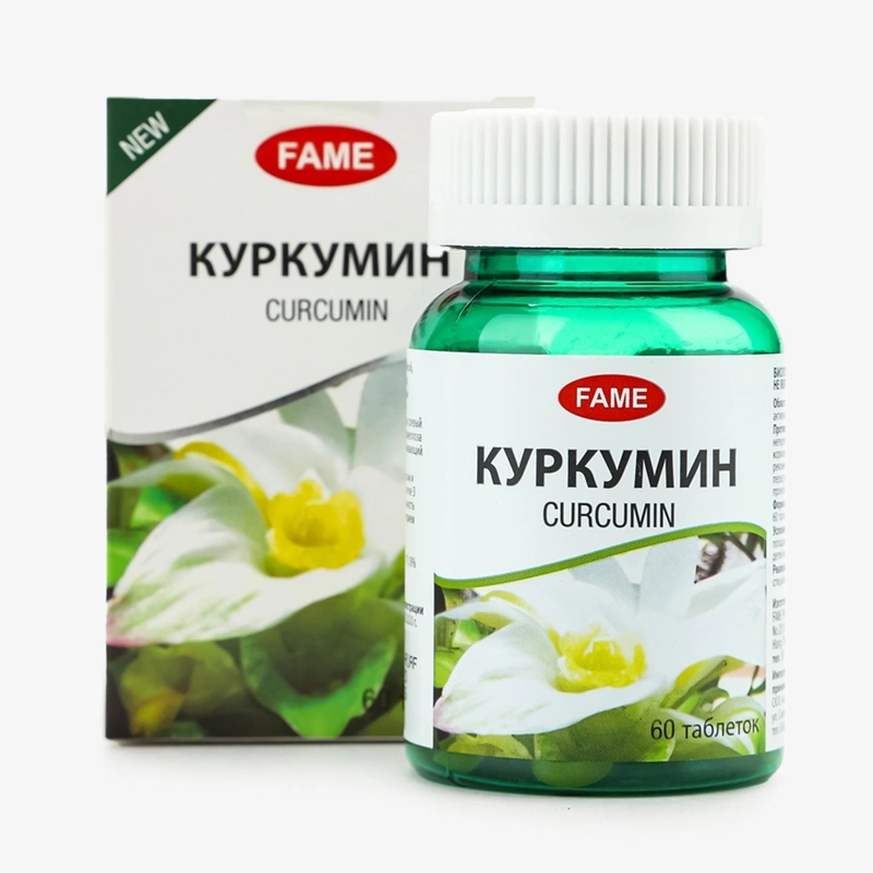 Таблетки Куркумин, 60 шт