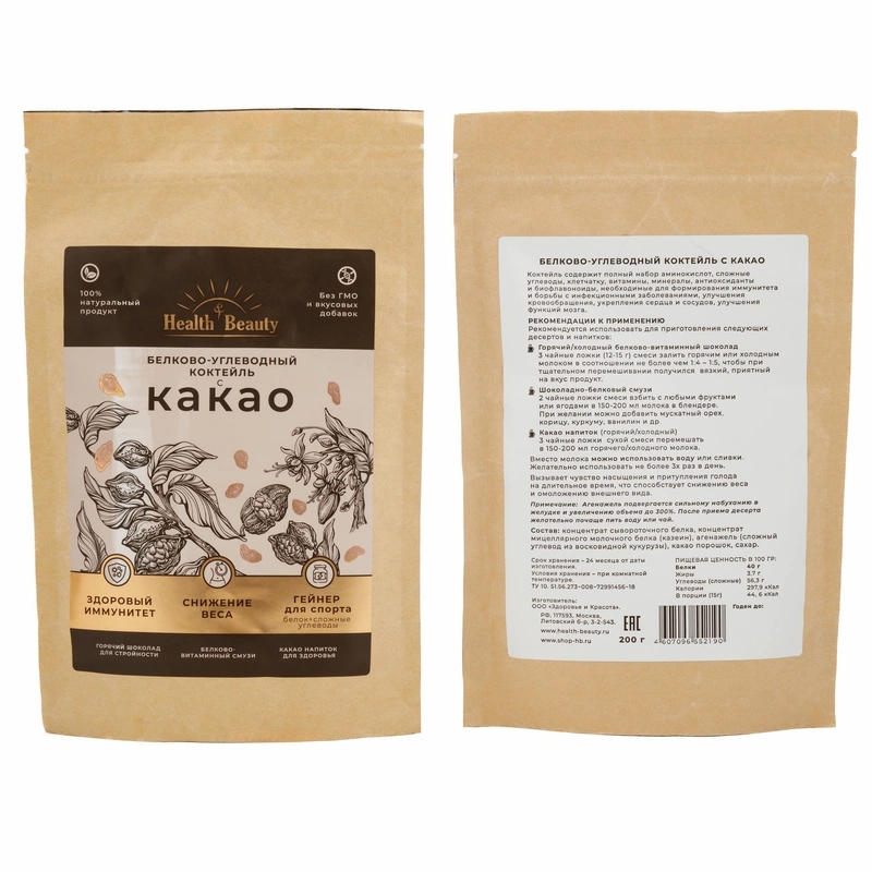Коктейль с какао, 2 упаковки