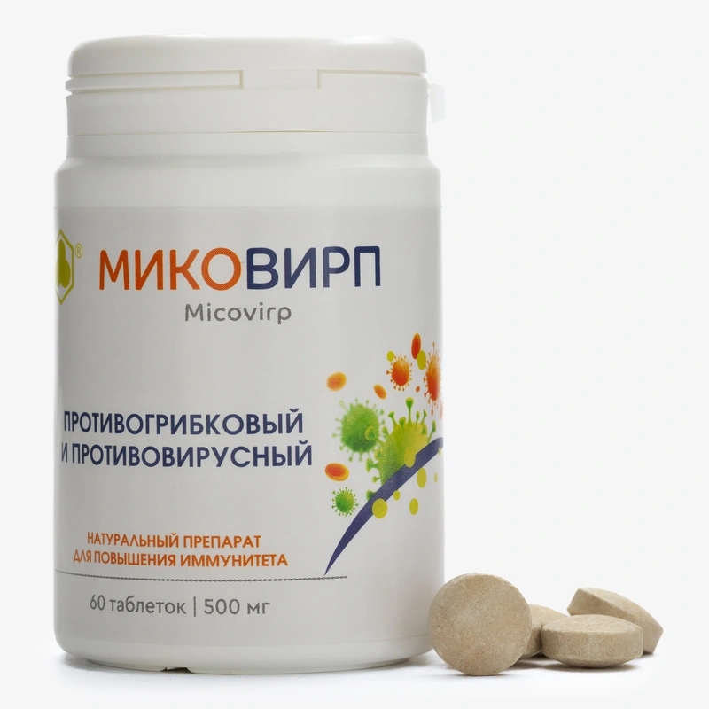 Миковирп, 60шт