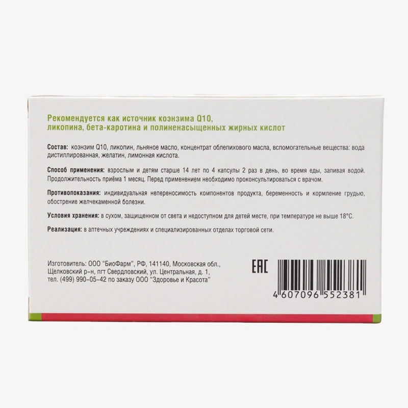 Капсулы Q10 Вит Плюс, 1 упаковка