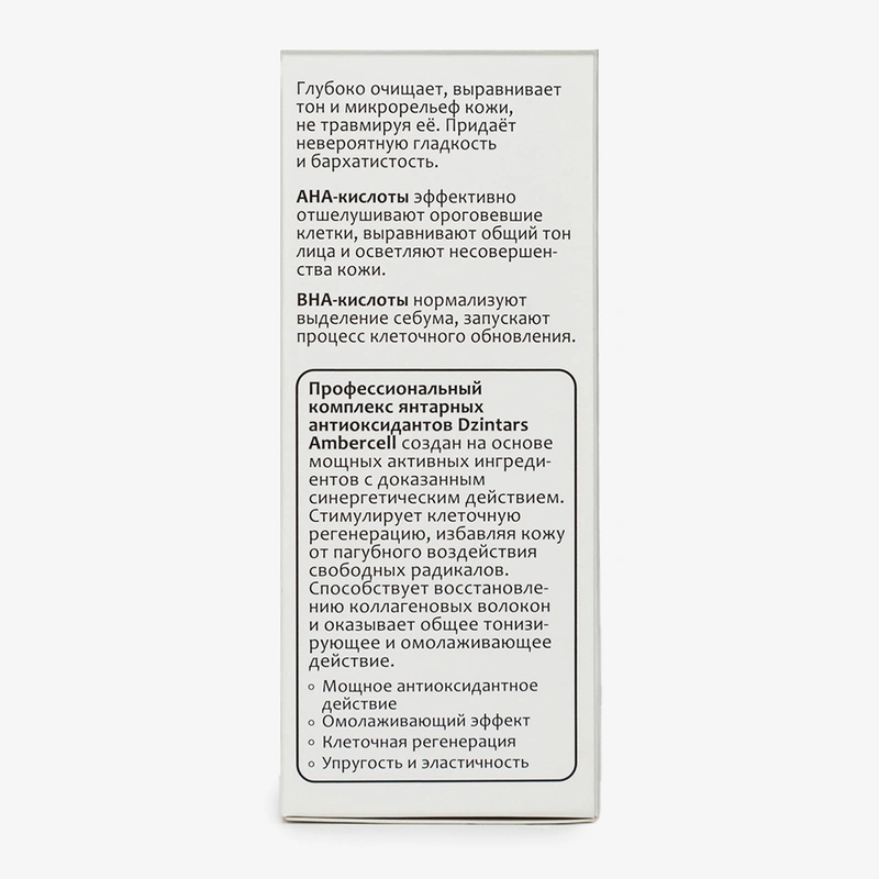 Пилинг для лица
