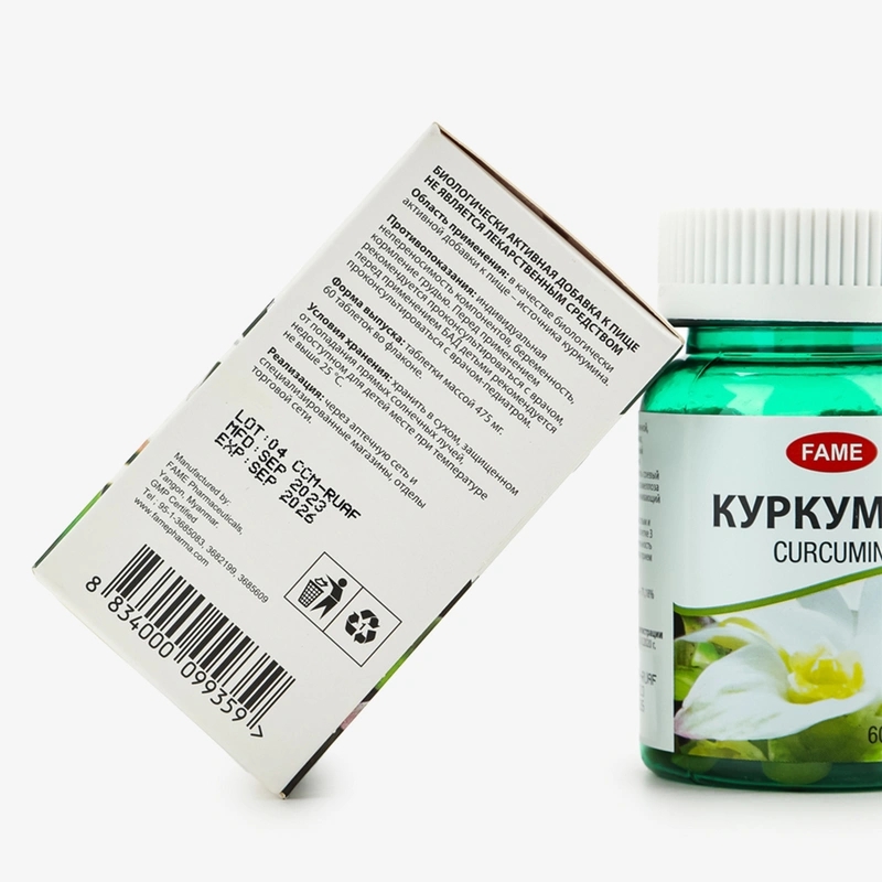 Таблетки Куркумин, 60 шт