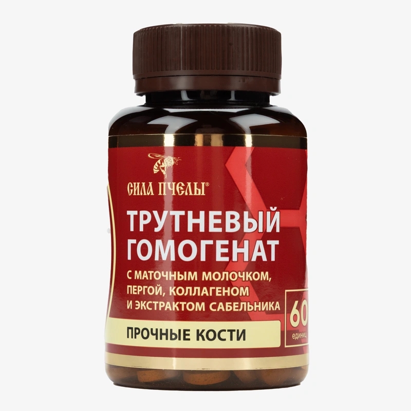 Гомогенат Сила Пчелы трутневый, 2 упаковки