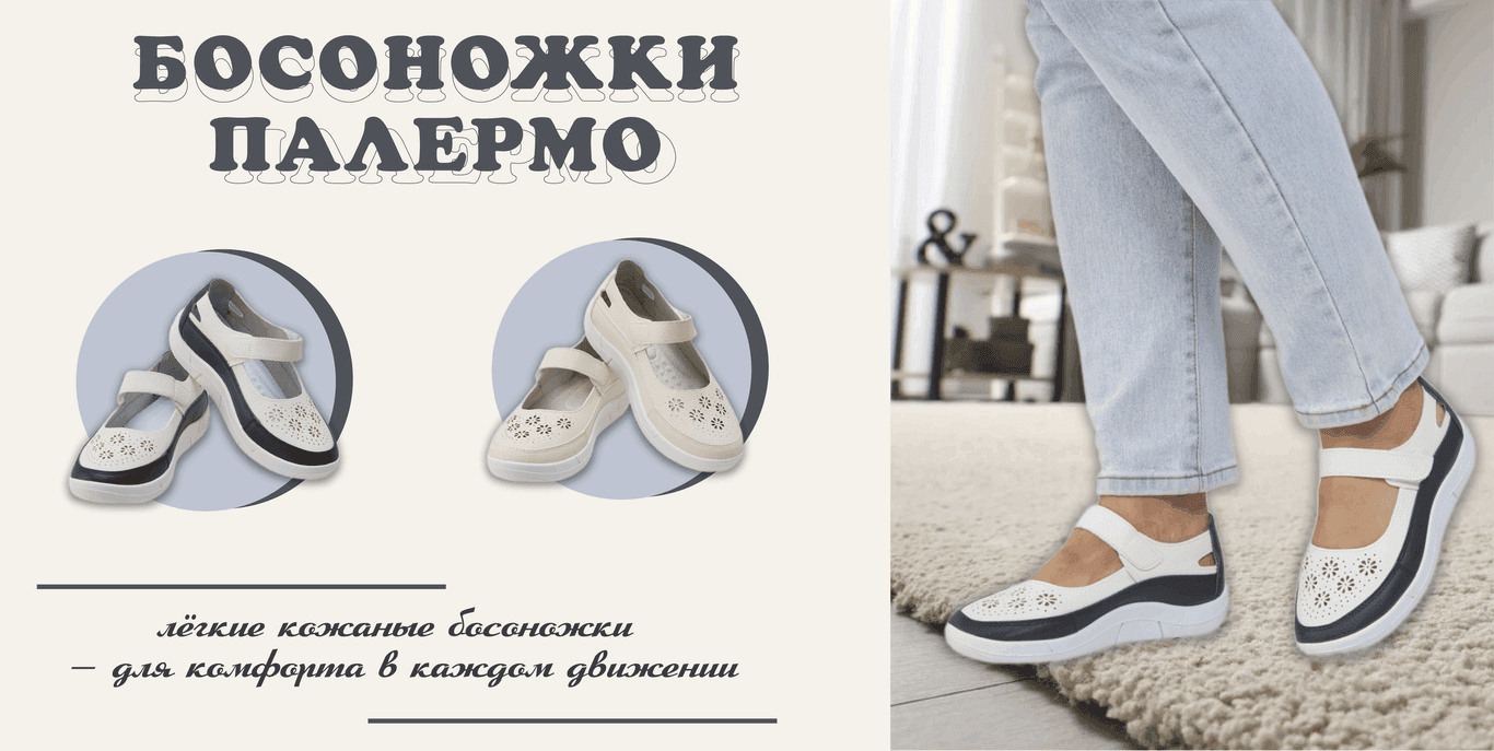 Палермо