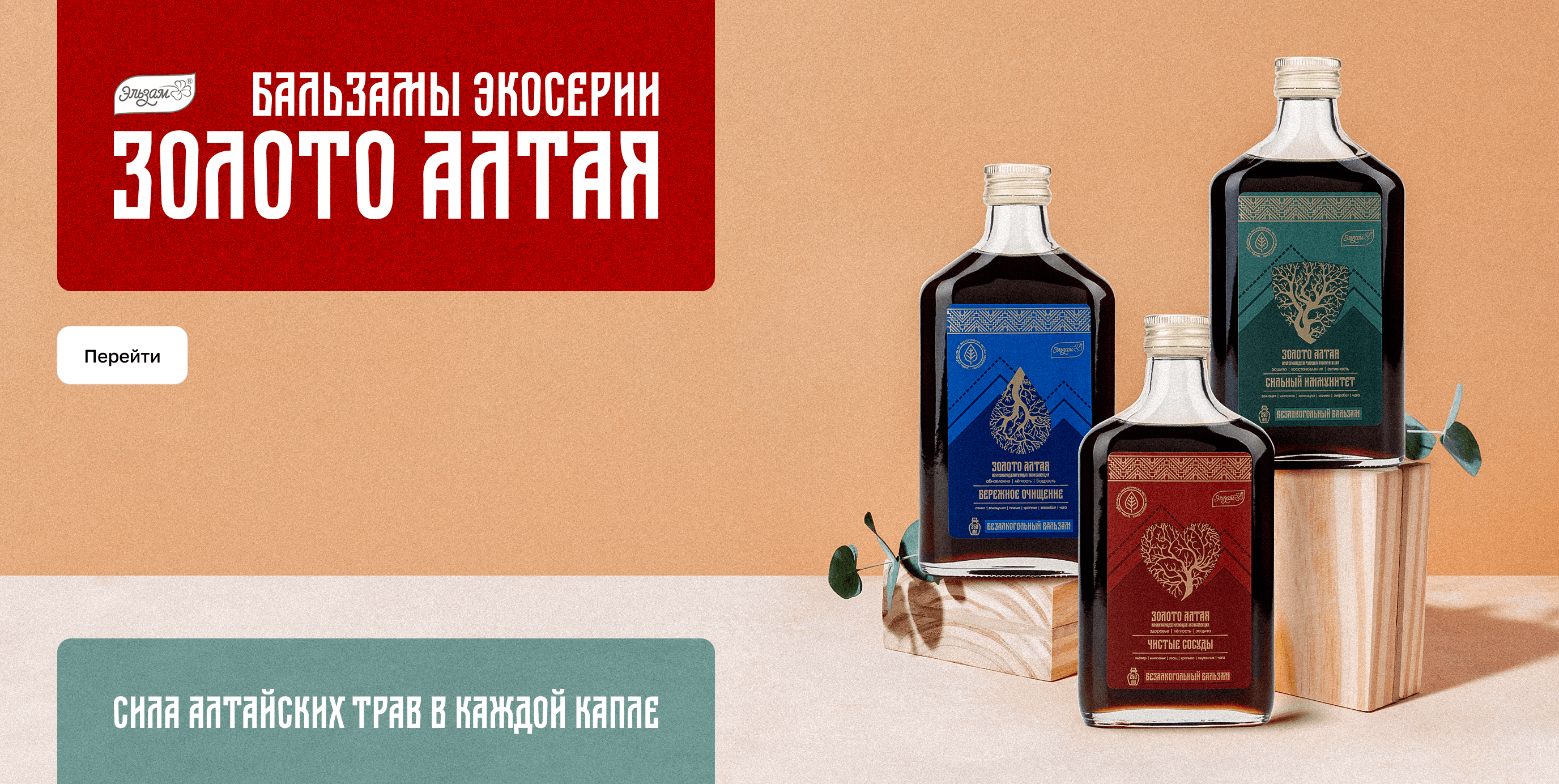 Золото Алтая