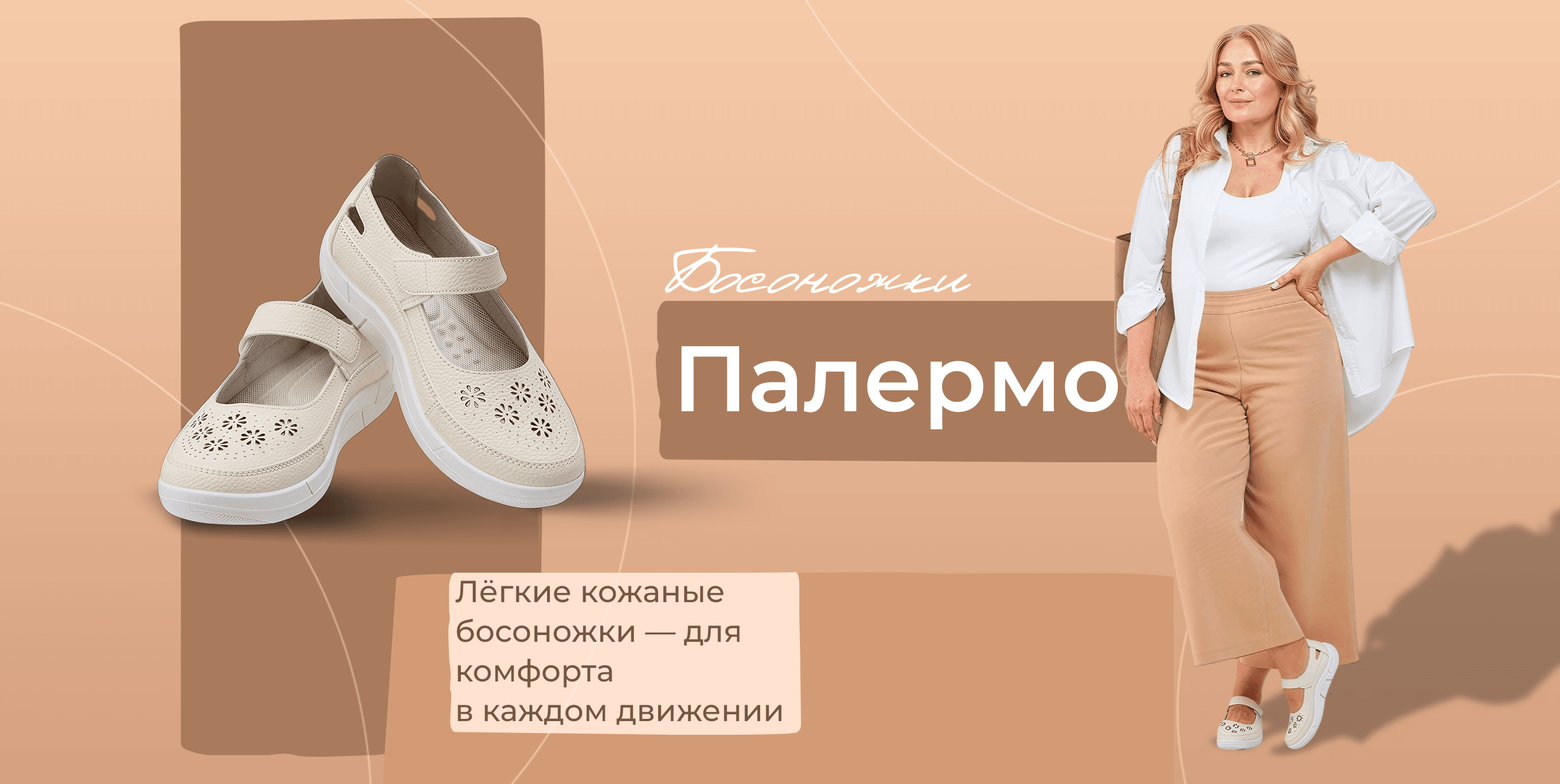 Палермо