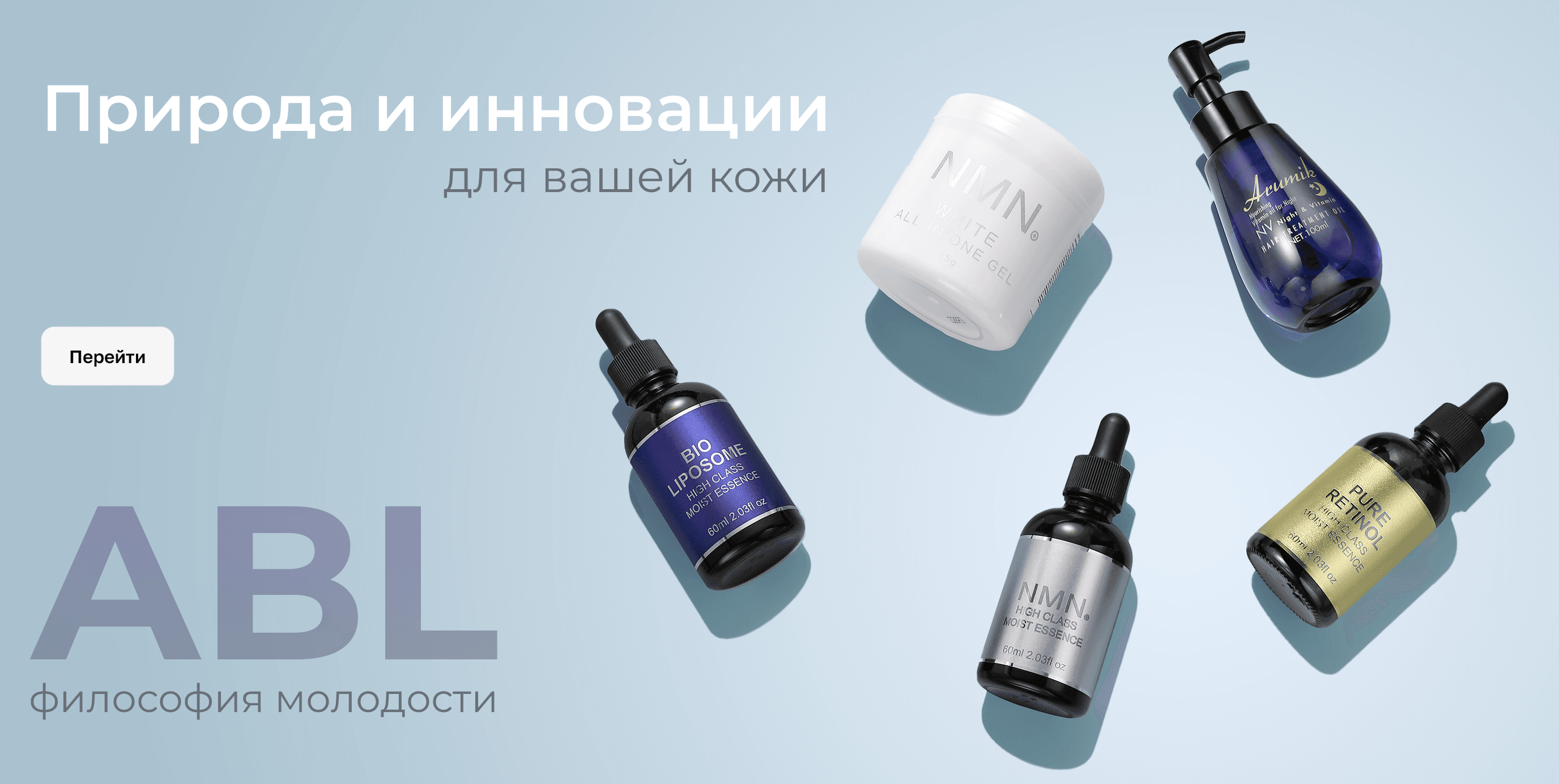 ABL
