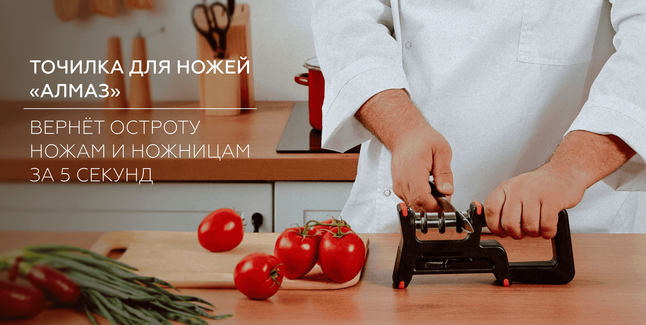 Ножеточка