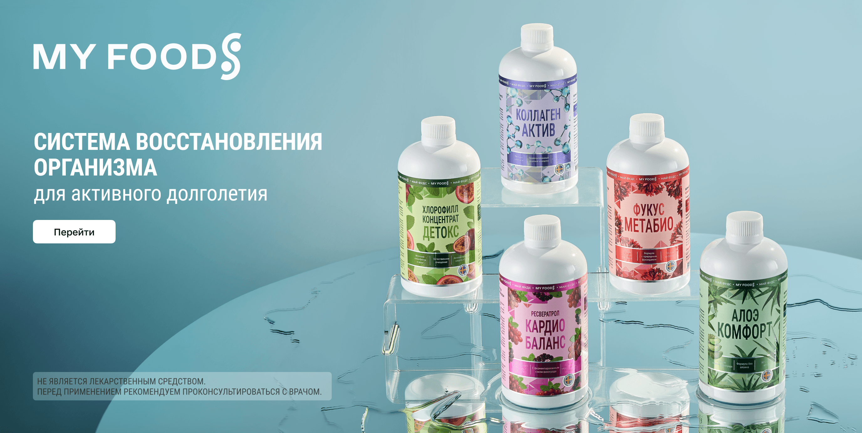 myfoods