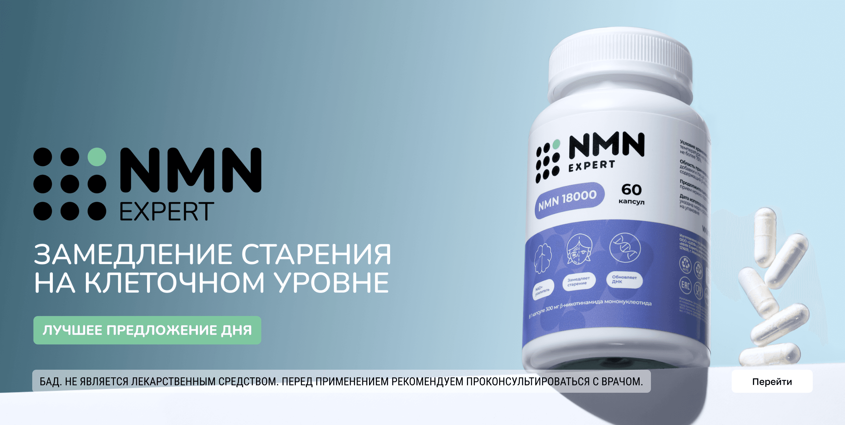 NMNexpert