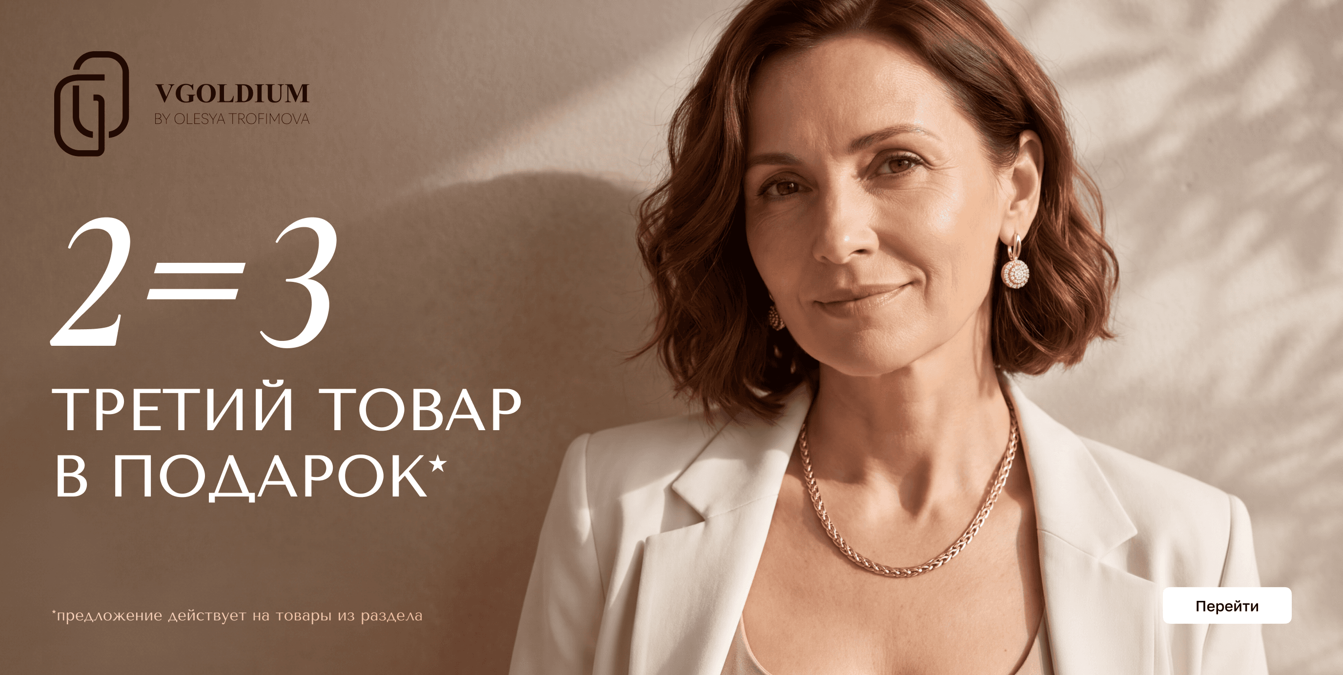 trofimova