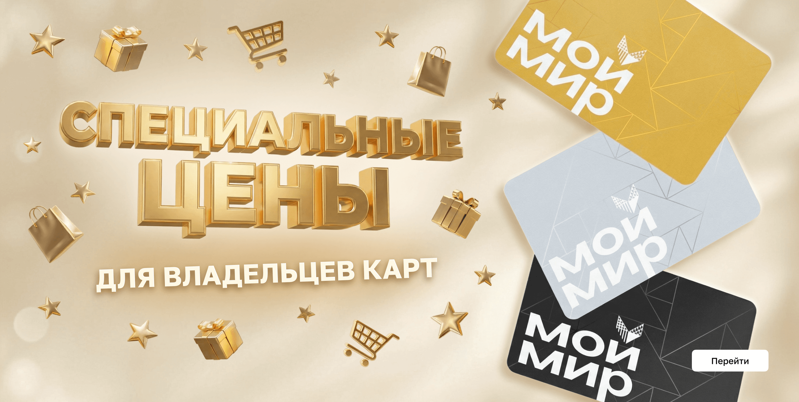 спец цены