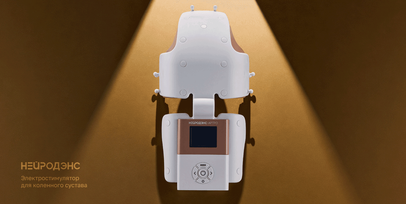 Наколенник