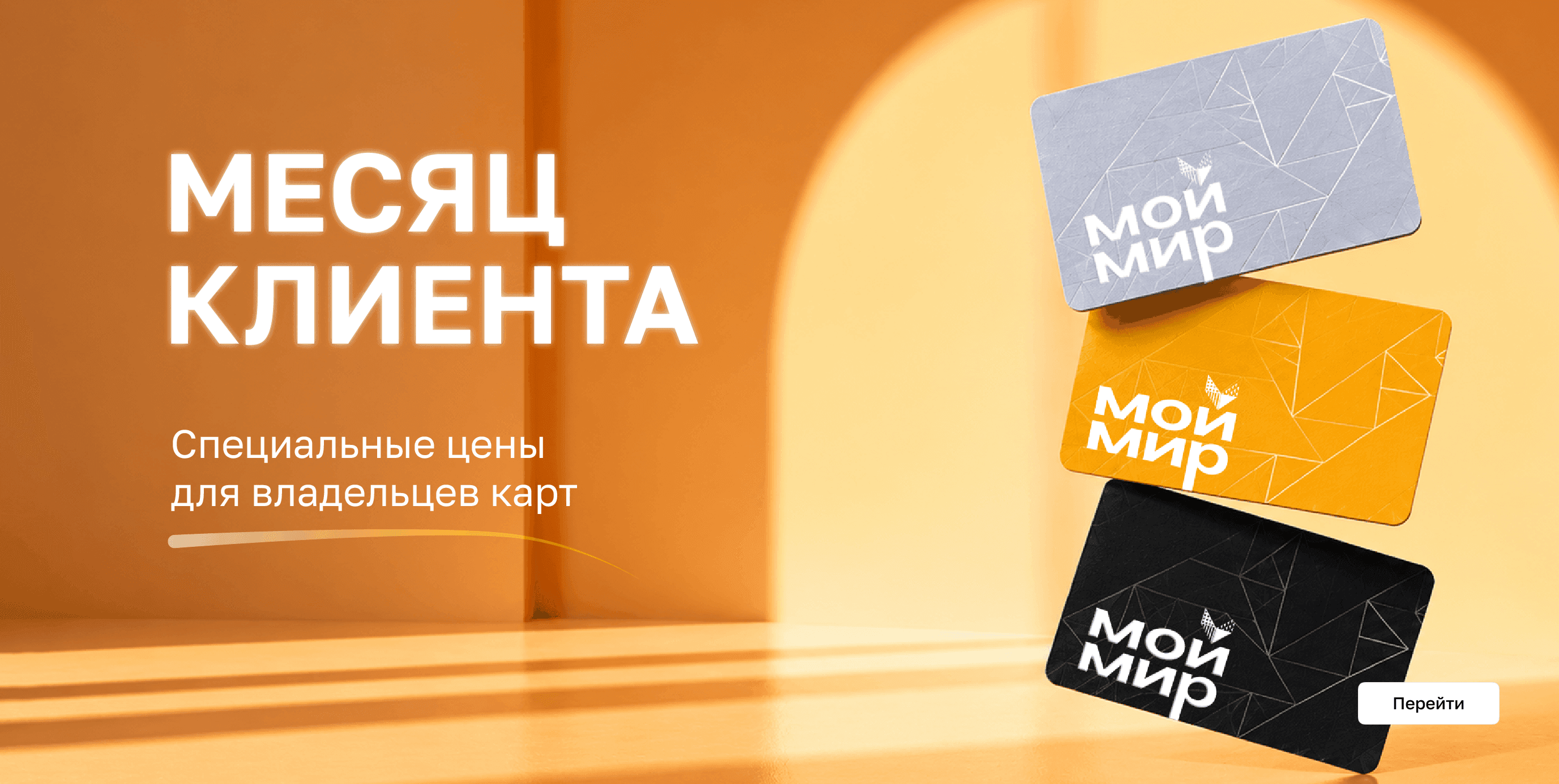 clientmonth