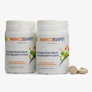 Миковирп 60шт, 2шт