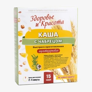 Каша с чабрецом, 15 порций