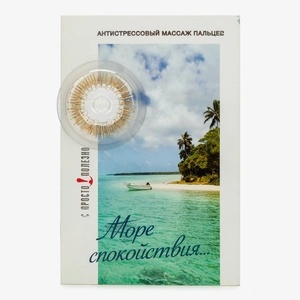 Акупунктурный массажер, 2 упаковки