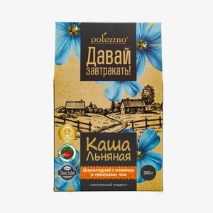 Каша льняная Шоколадная с изюмом и семенами чиа, 300г